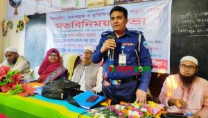 যদুপুর ইসলামী সমাজ কল্যাণ পরিষদের মাদকমুক্ত ও সুশিক্ষিত সমাজ গড়ার লক্ষে মতবিনিময় সভা