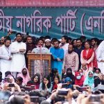 ব্রাহ্মণবাড়িয়ার মানুষ প্রয়োজনে জীবন দিয়েছে কিন্তু আপোষ করেনি;এনসিপি