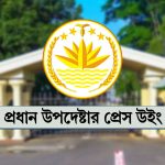 যুদ্ধবিমান বিধ্বস্ত ক্ষতিগ্রস্তদের জন্য অর্থ সহায়তা চাইলেন প্রধান উপদেষ্টা