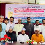 কুমিল্লা মহানগর ইসলামী ছাত্রসেনার  কাউন্সিল সম্পন্ন