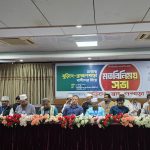 ঢাকাস্থ বুড়িচং-ব্রাহ্মণপাড়াবাসীদের উন্নয়ন সংস্থার মতবিনিময় সভায় জামায়াতের নেতারা যা বললেন!