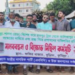 সড়ক সংস্কারে প্রশাসনের গাফিলতির প্রতিবাদে এনসিপির মানববন্ধন ও বিক্ষোভ মিছিল