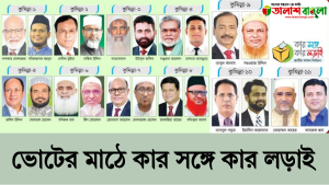কুমিল্লায় সবকয়টি আসনেই বিএনপির ঘরে ভাগ বসাতে চায় জামায়াত