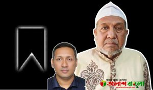 সাংবাদিক আহসানুজ্জামান সোহেলের পিতার ইন্তেকাল