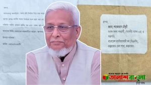 কক্সবাজার-৪ আসনের বিএনপির প্রার্থীকে মৃত্যুর হুমকি দিয়ে ডাকযোগে চিঠি