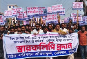 বৈধভাবে মাটি কাটার সুযোগের দাবিতে শ্রমিকদের বিক্ষোভ, ইউএনওর কাছে স্মারকলিপি