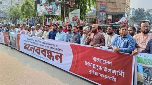 কুমিল্লায় অরক্ষিত রেলক্রসিংয়ে নিরাপত্তা জোরদারের দাবিতে মানববন্ধন