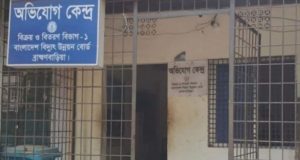 ব্রাহ্মণবাড়িয়ায় লোডশেডিংয়ে অতিষ্ট হয়ে বিদ্যুতের অভিযোগ কেন্দ্রে ভাঙচুর