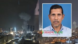 দুবাইয়ে ক্ষেপণাস্ত্র হামলায় ব্রাহ্মণপাড়ার প্রবাসী নিহত, এলাকায় শোকের ছায়া