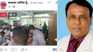 শিক্ষামন্ত্রীর নির্দেশ অমান্য: এসএসসি কেন্দ্রে গিয়ে হলের ভেতর থেকে এমপির ফেসবুক লাইভ