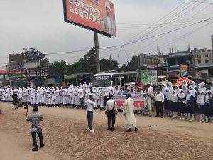 কুমিল্লায় নিশ্চিন্তপুরে মহাসড়কে ফুটওভার ব্রিজের দাবিতে শিক্ষার্থীদের মানববন্ধন