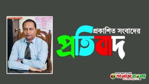 ‘সরকারি খাল দখল করে ভবন নির্মাণ’-প্রকাশিত সংবাদের প্রতিবাদ জানালেন বিল্লাল চেয়ারম্যান
