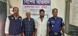 ব্রাহ্মণপাড়ায় পৃথক অভিযানে সাজাপ্রাপ্ত আসামি ও মাদকসেবী গ্রেপ্তার