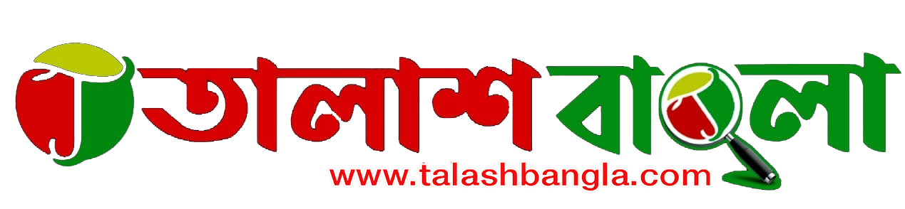 Talash Bangla
