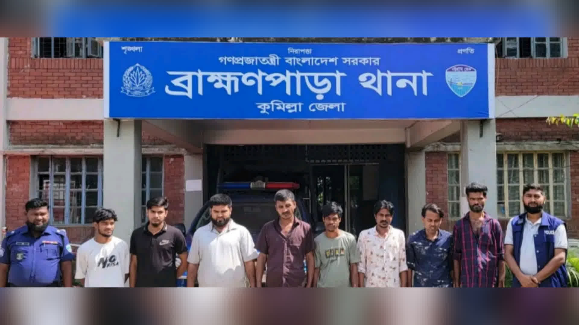 ব্রাহ্মণপাড়ায় পুলিশের পৃথক অভিযানে গ্রেপ্তার ৯