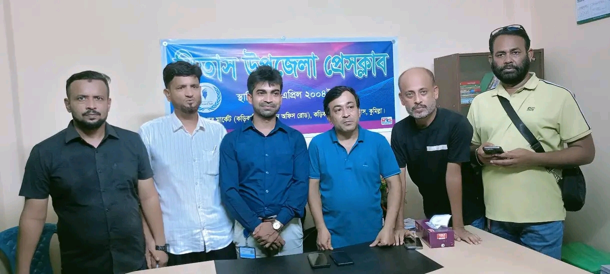 তিতাস উপজেলা প্রেস ক্লাবের নতুন কমিটি গঠন
