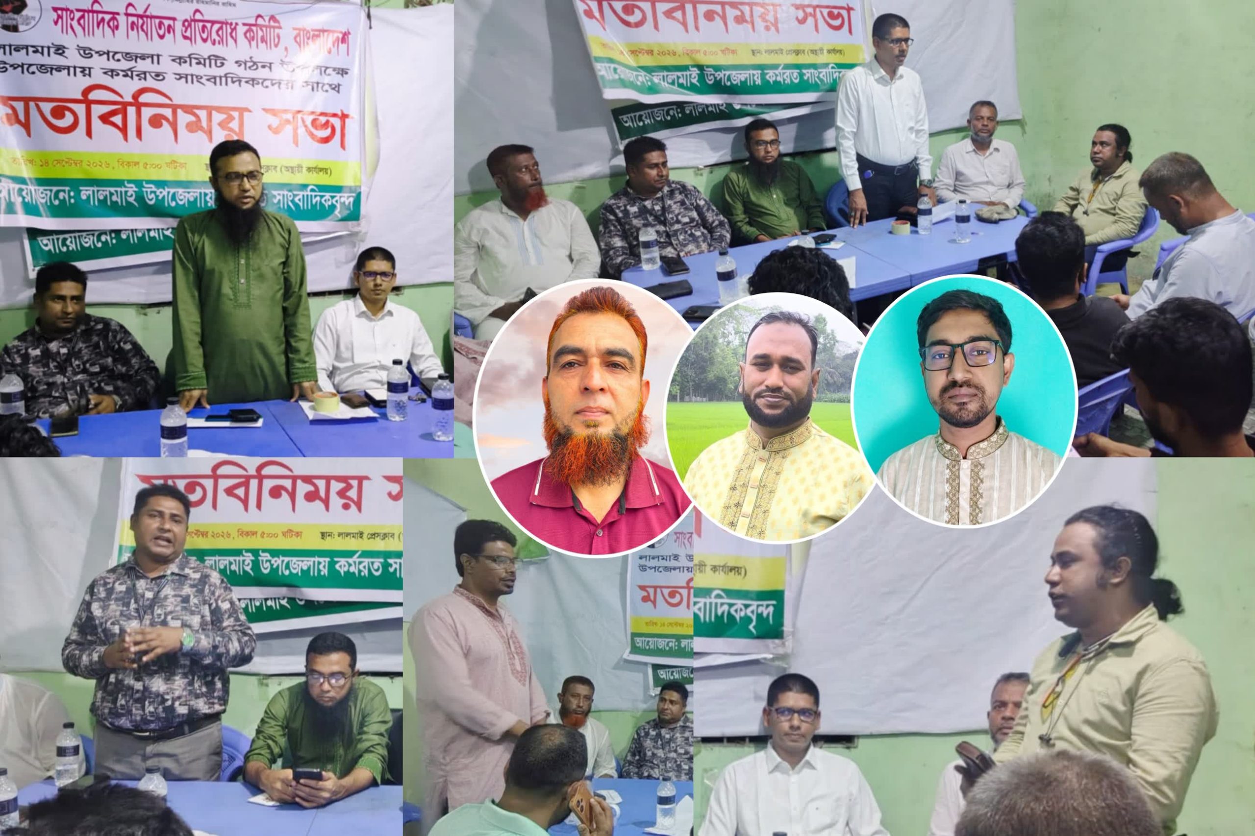 কুমিল্লার লালমাইয়ে সাংবাদিক নির্যাতন প্রতিরোধ কমিটি গঠন