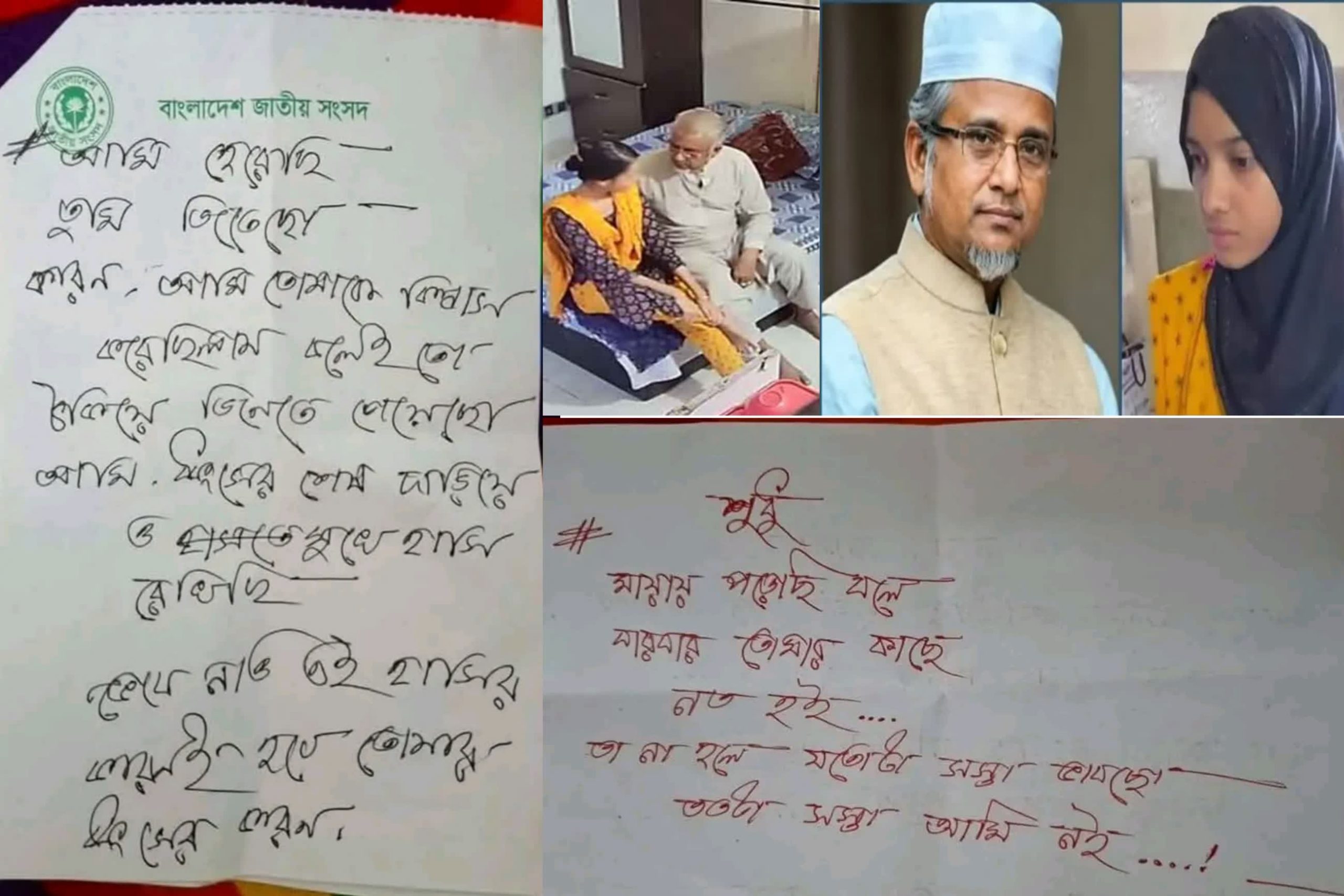 দরজা বন্ধ পেয়ে জানালা দিয়ে স্ত্রীর ঝুলন্ত মরদেহ দেখেন এমপি নজরুল;চিরকুট উদ্ধার!
