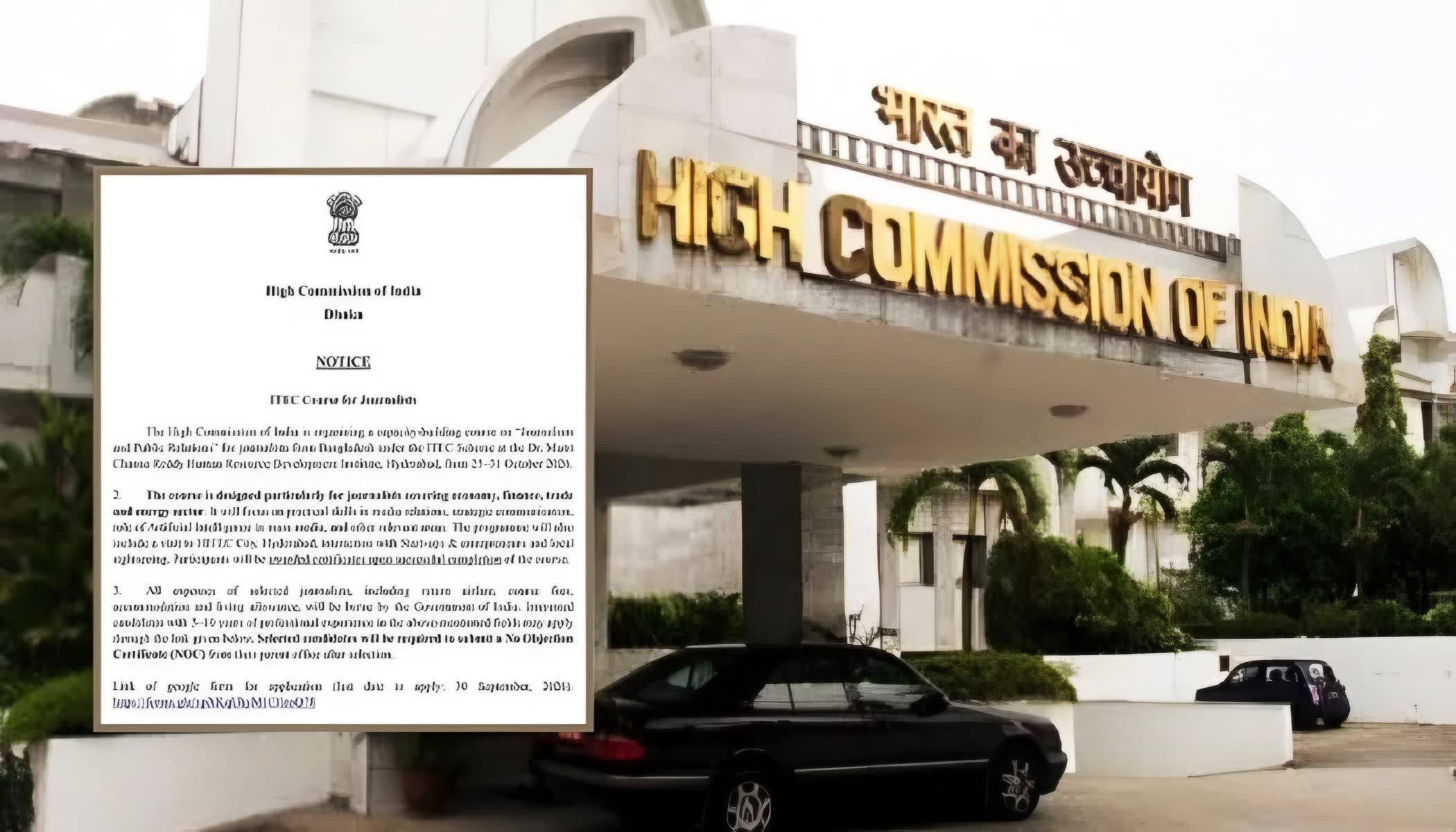 বাংলাদেশি সাংবাদিকদের জন্য ভারত সরকারের অর্থায়নে প্রশিক্ষণের সুযোগ