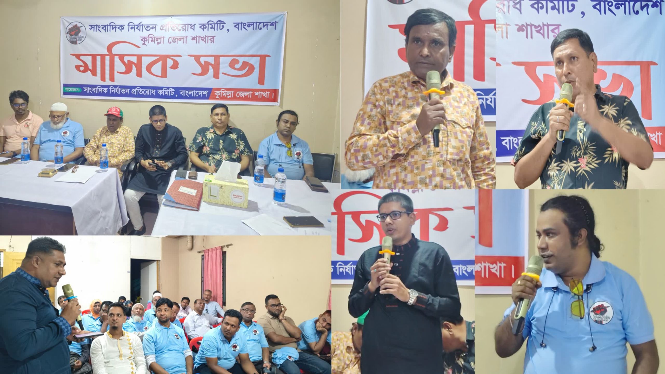 সাংবাদিক নির্যাতন প্রতিরোধ কমিটির কুমিল্লা জেলা শাখার মাসিক সভা অনুষ্ঠিত