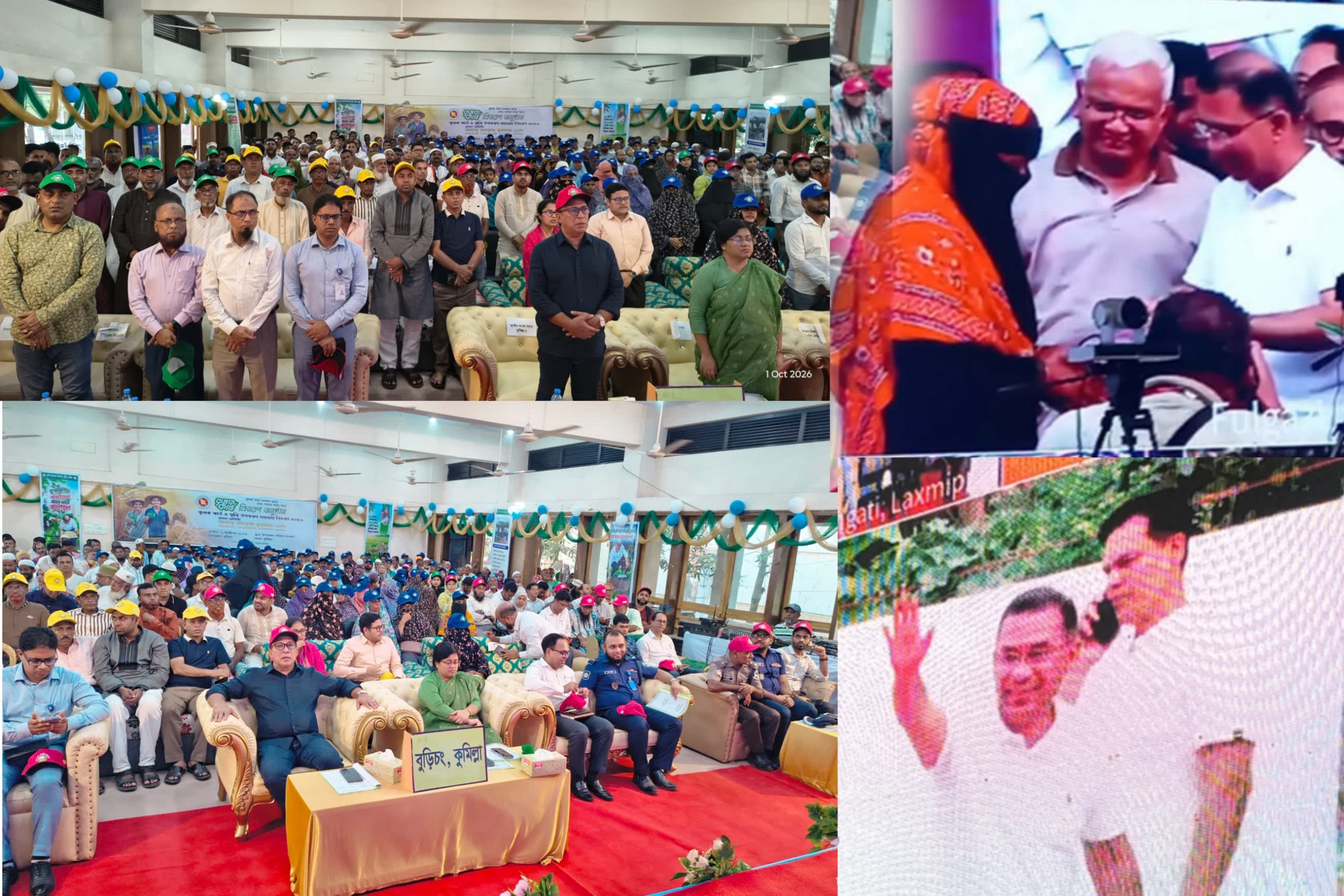 প্রধানমন্ত্রী তারেক রহমানের ভার্চুয়াল উপস্থিতিতে বুড়িচংয়ে ১,৭৭৮ কৃষক পেলেন প্রণোদনা
