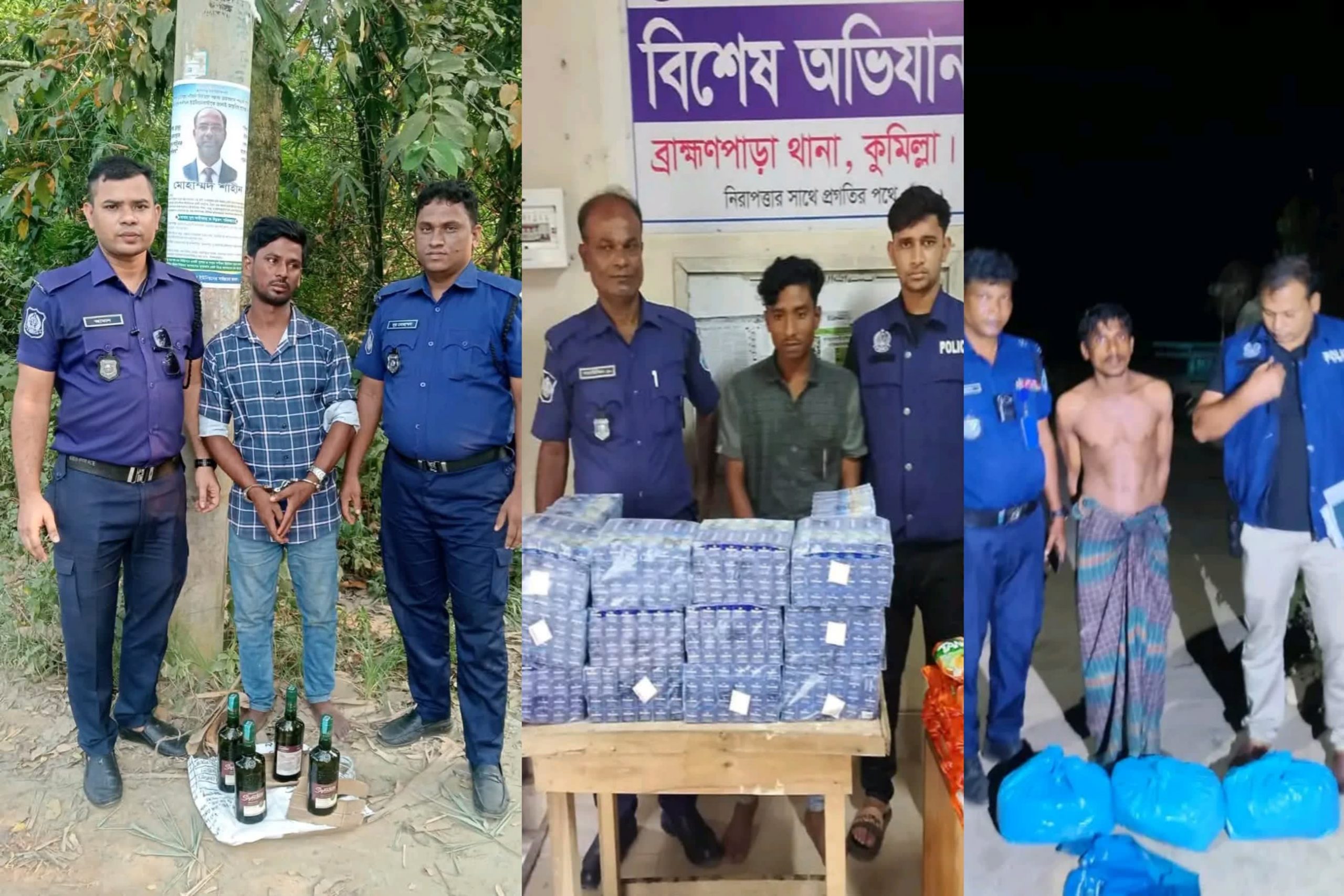 ব্রাহ্মণপাড়ায় পুলিশের চার অভিযান: ভারতীয় পণ্য, মদ ও ৬ কেজি গাঁজাসহ গ্রেপ্তার ৩