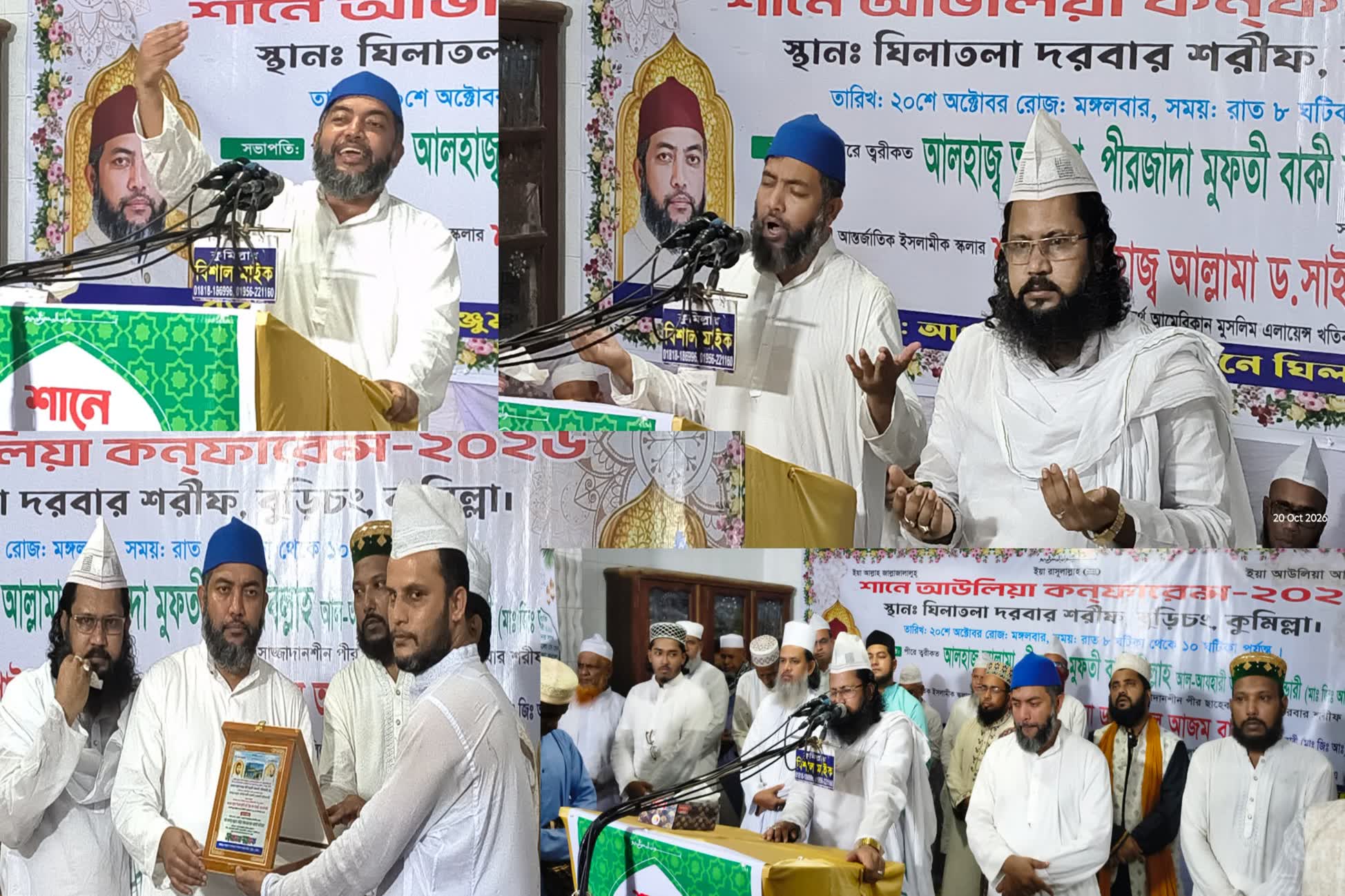 আগামী ১০ বছরে মানুষের হতাশা ও মানসিক যন্ত্রণা বাংলাদেশের বড় সংকট হতে পারে: শাইখ ড. সাইফুল আজম বাবর