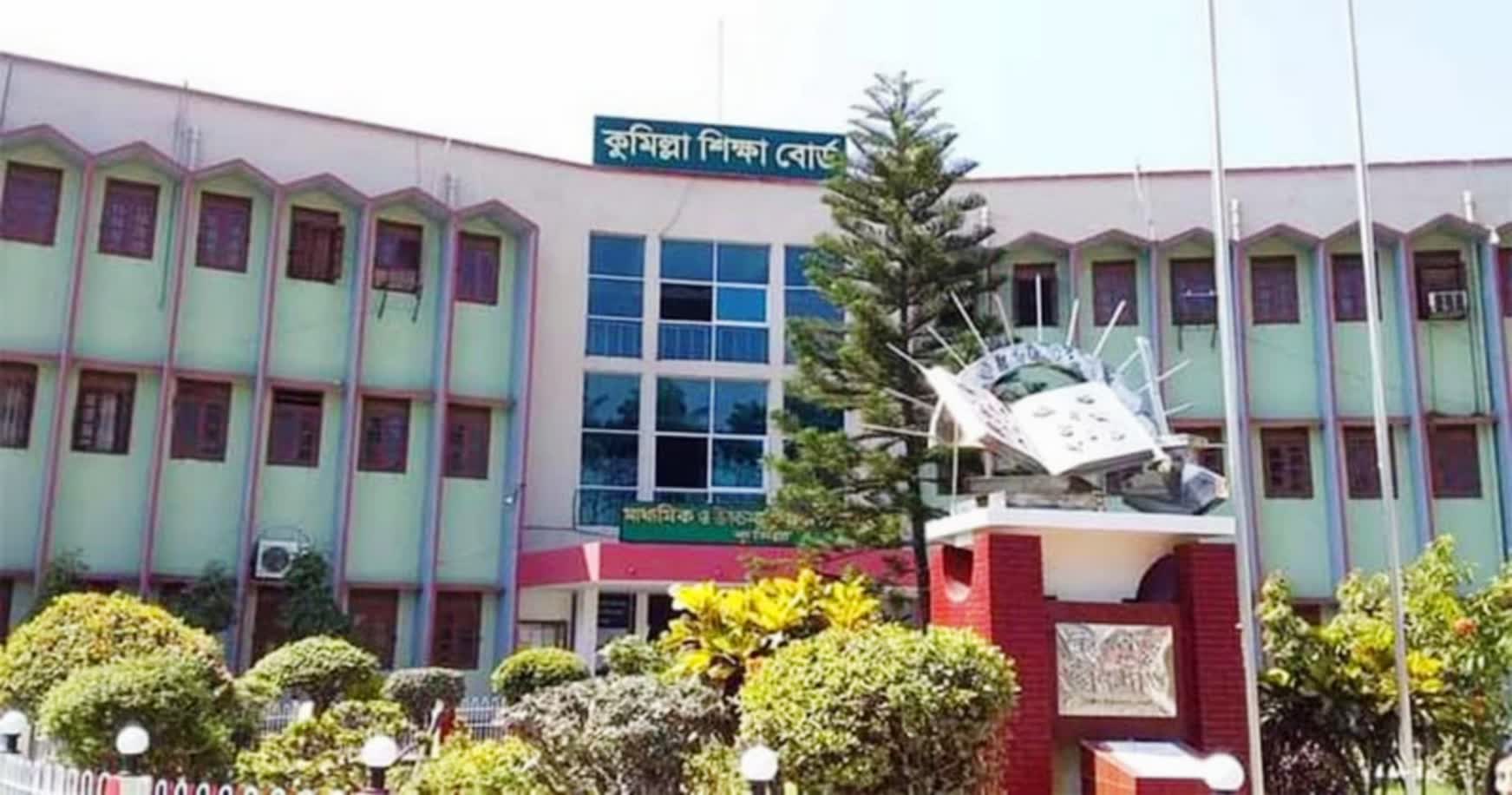 কুমিল্লা বোর্ডে এইচএসসিতে পাসের হার কমেছে, জিপিএ-৫ পেলেন ১,৩১৩ জন