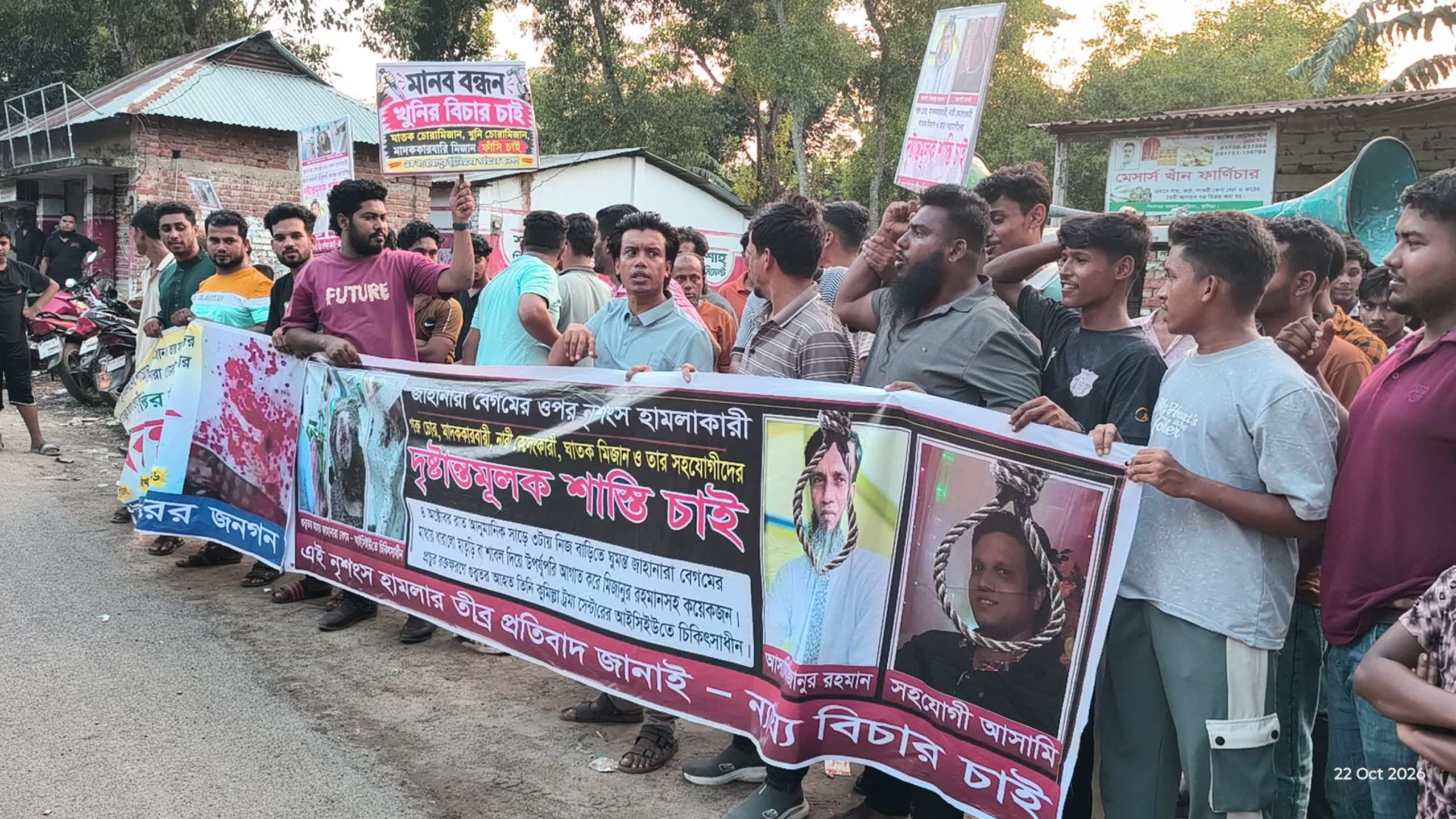 বুড়িচংয়ে চোরাই পণ্য পাচারে বাধা দেওয়ায় ঘুমন্ত বৃদ্ধা নারীকে কুপিয়ে হত্যা চেষ্টা;বিচারের দাবিতে সড়কে মানববন্ধন-বিক্ষোভ