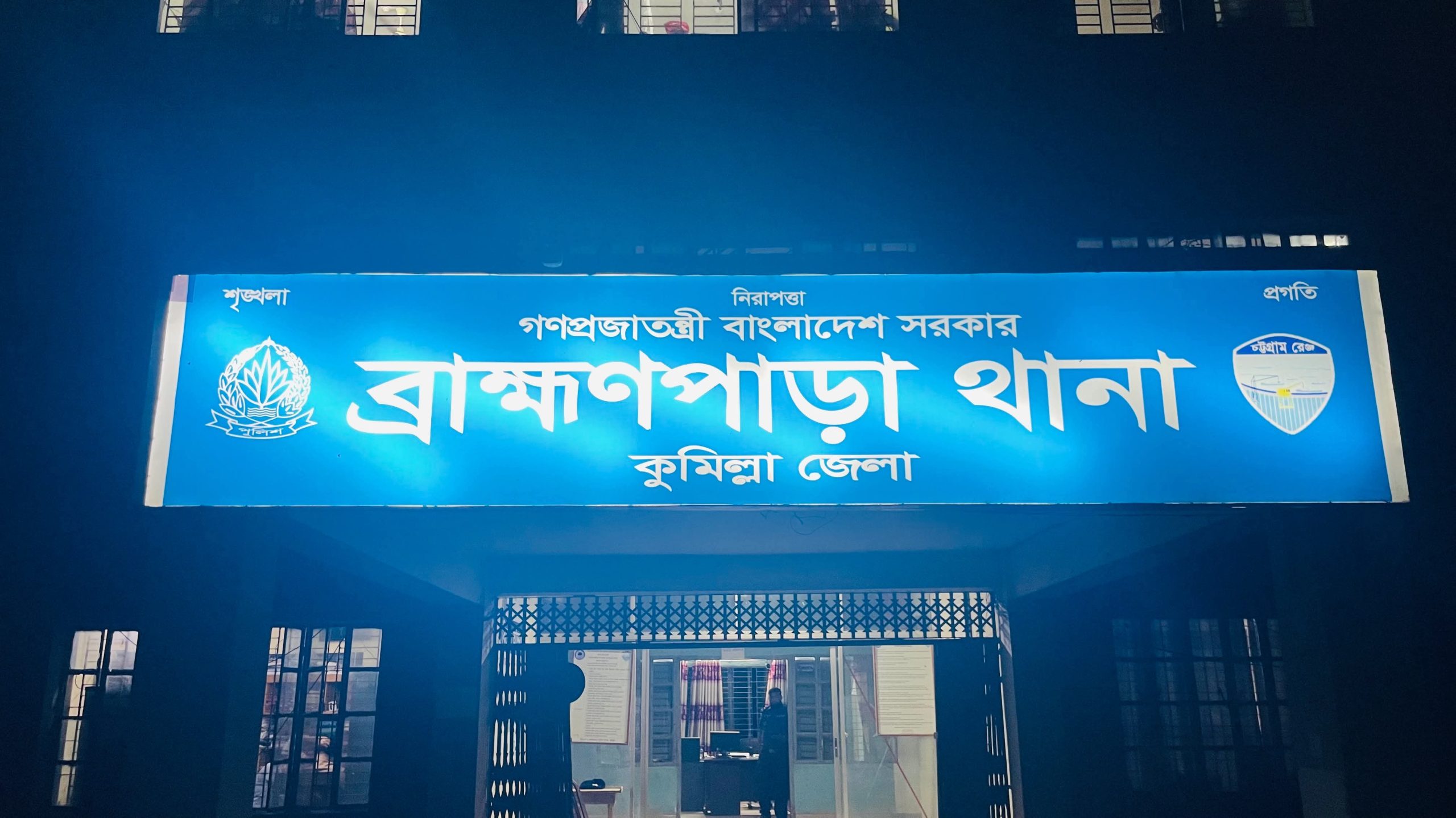 ব্রাহ্মণপাড়া থানার দুই পুলিশ সদস্যকে ধরে নিয়ে গেল ভারতের বিএসএফ
